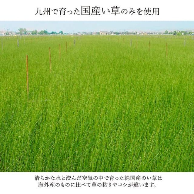 国産 純国産