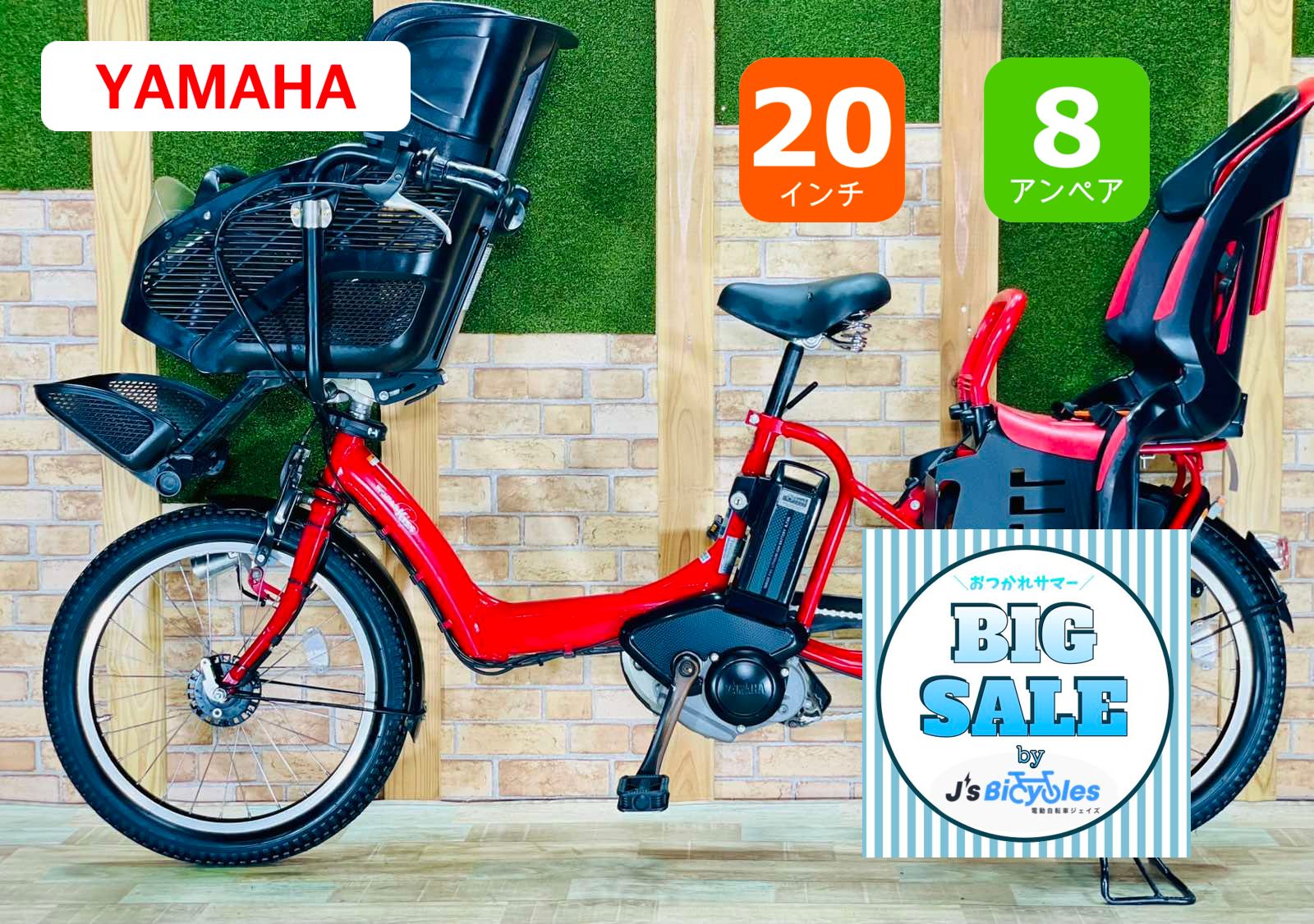 超 大人気モデル レッド系 即 ヤマハ パスキス 電動アシスト自転車 8.7AHバッテリー 子供乗せ 20インチ 完成車 PAS kiss H2543