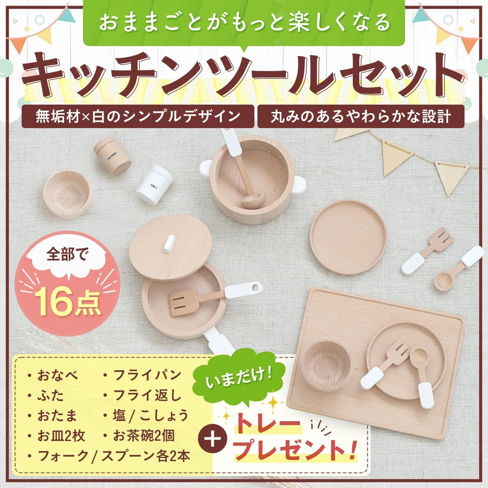 スマートアイ キッチンツール coromo(コロモ) モノトーン 18点セット ままごとセット スマートアイ キッチンツール coromo(コロモ) モノトーン 18点セット