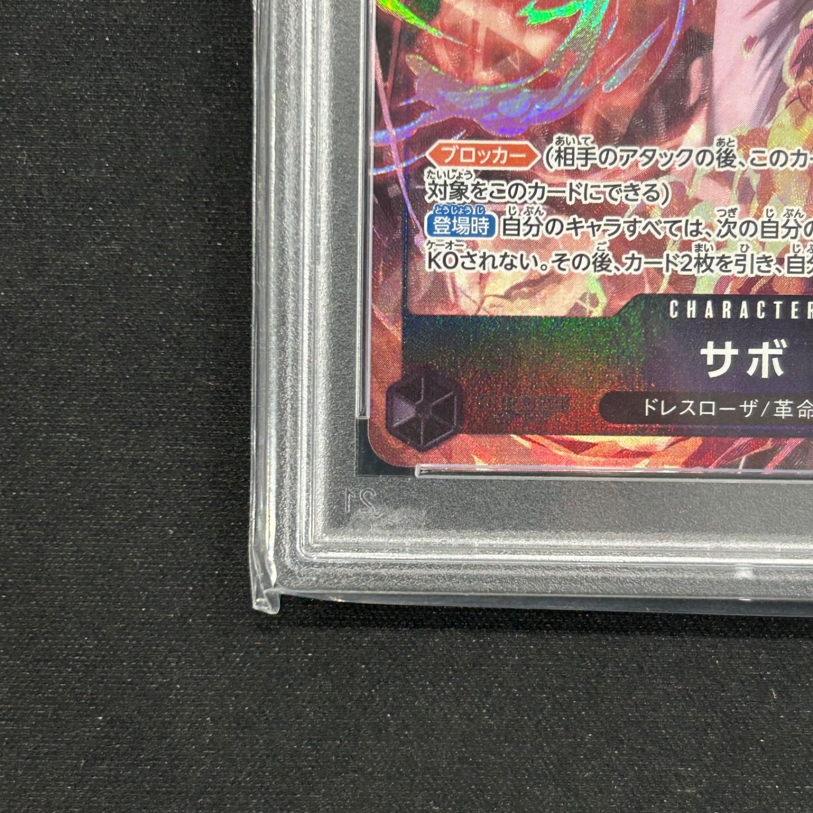 Amazon.co.jp: PSA10ワンピースカードゲーム ロロノア?ゾロ OP06