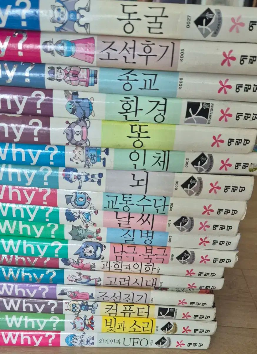 【雷市場（ポンジャン）商品韓国直送】 why 本 17 巻