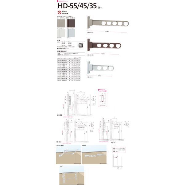 ホスクリーン HD-35-ST ステンカラー [2本セット] 取付けパーツ別売