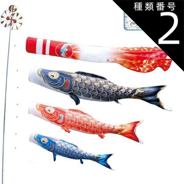 徳永 鯉のぼり ベランダ用 ロイヤルセット 格子取付タイプ 1.5m鯉3匹