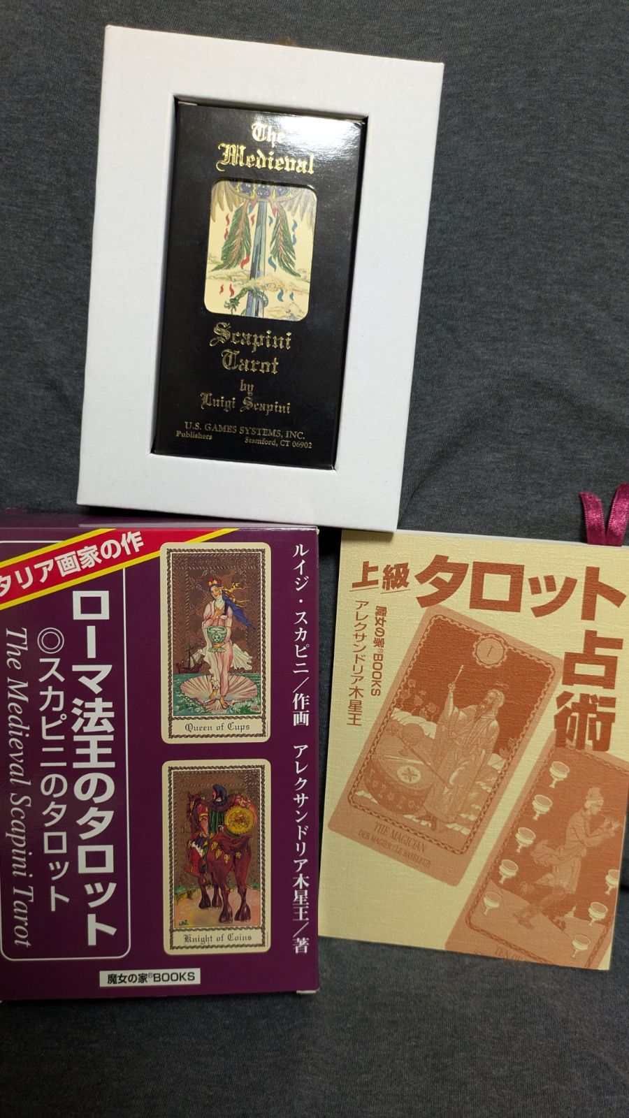 極美品/タロット教科書3巻セット　魔女の家BOOKS 極美品/タロット教科書3巻セット 魔女の家BOOKS