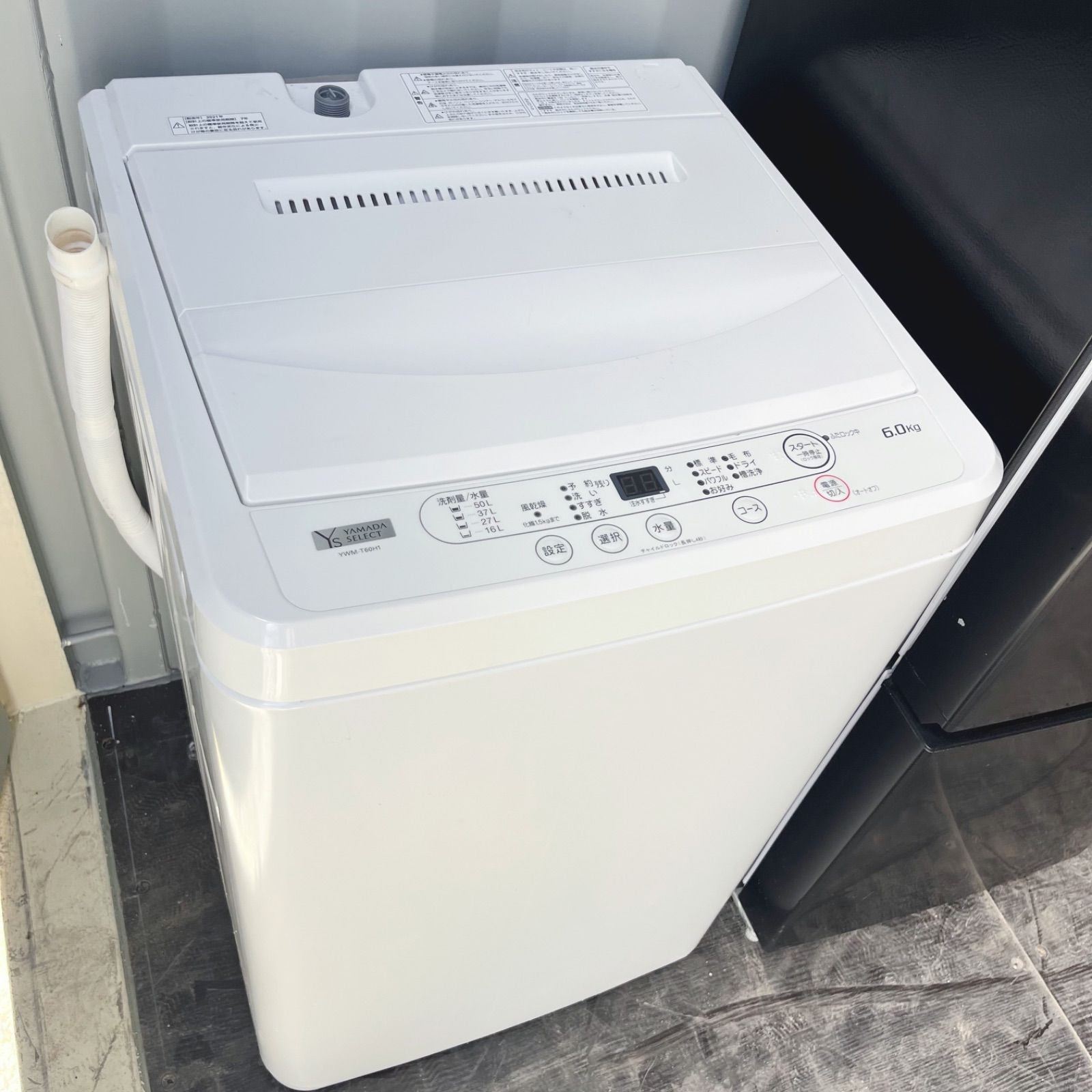 132取付無料 アイリスオーヤマブラック冷蔵庫ヤマダ電機2021年製洗濯機