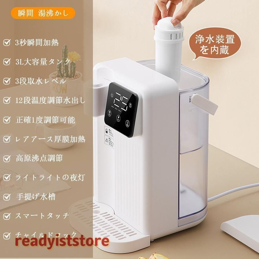 TVT 浄水型ウォーターサーバー 3L Amazon | TVT 卓上ウォーターサーバー 浄水型ウォーターサーバー