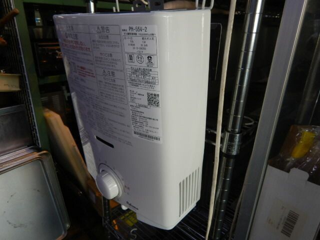 生活家電 【】2020年製 パロマ PH-55V-2 瞬間湯沸かし器 都市ガス 用 