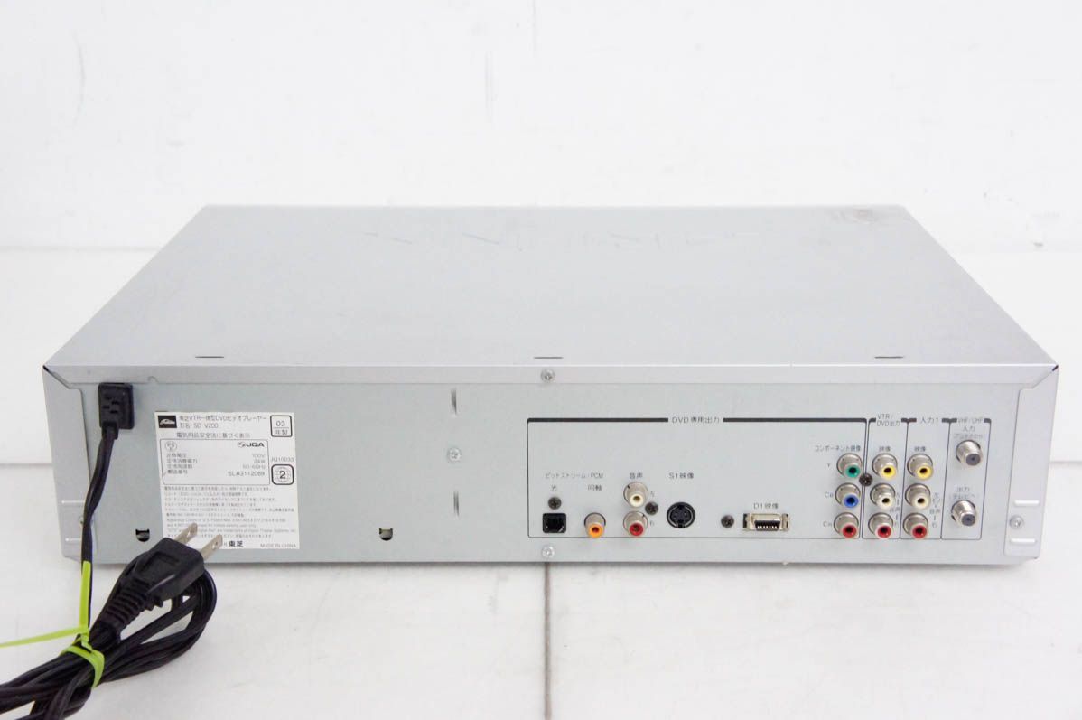 中古】【メンテナンス済み】東芝TOSHIBA VTR一体型DVDビデオ