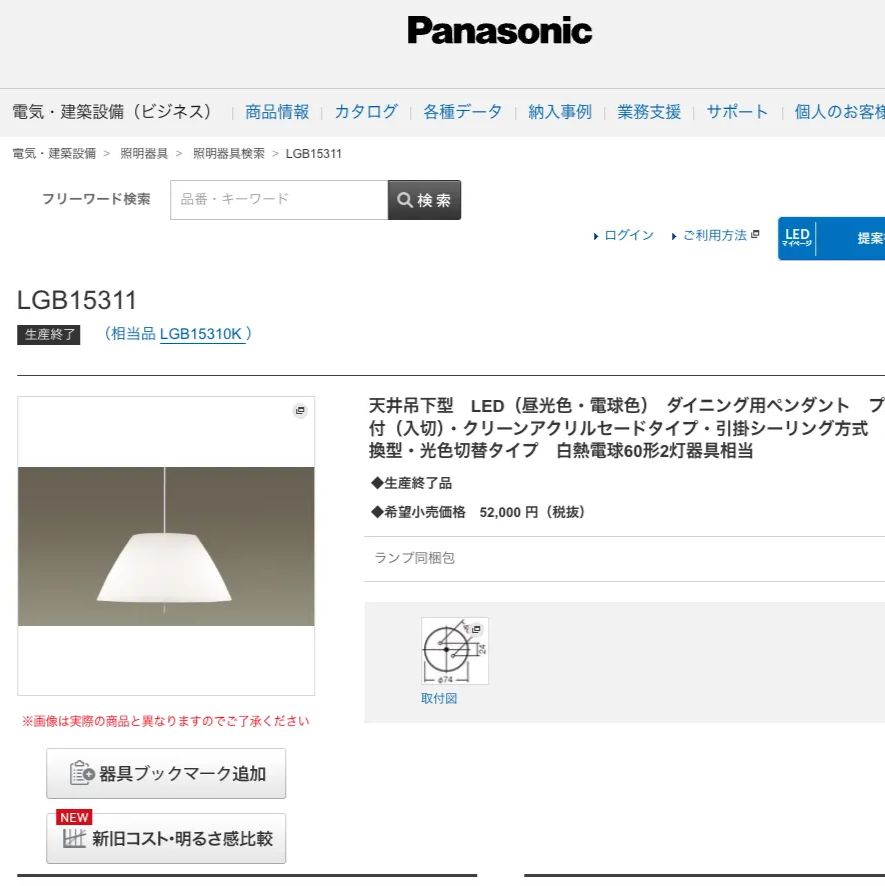 LEDペンダント ダイニング