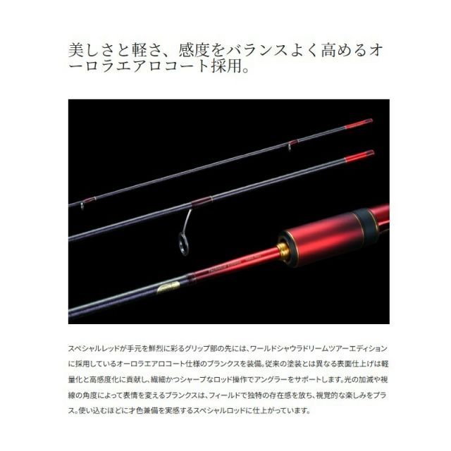 シマノ 24 ワールドシャウラ テクニカルエディション S66XUL-F/2