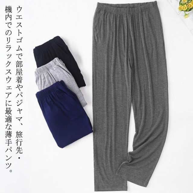 パジャマ 下だけ メンズ パジャマ ズボンメンズ 無地 ルームウェア パンツ 男性 パジャマ ルームパンツ ナイトウェア ボトムス 薄手 部屋着 春秋 ルームウエア 寝ズボン 肌に優しい 通気 吸汗 itaiya1152