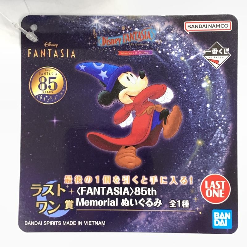 中古】一番くじ ラストワン賞 FANTASIA 85th Memorial