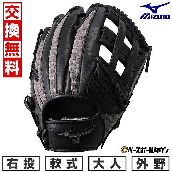 タグ付き未使用 硬式グローブ ミズノ黒