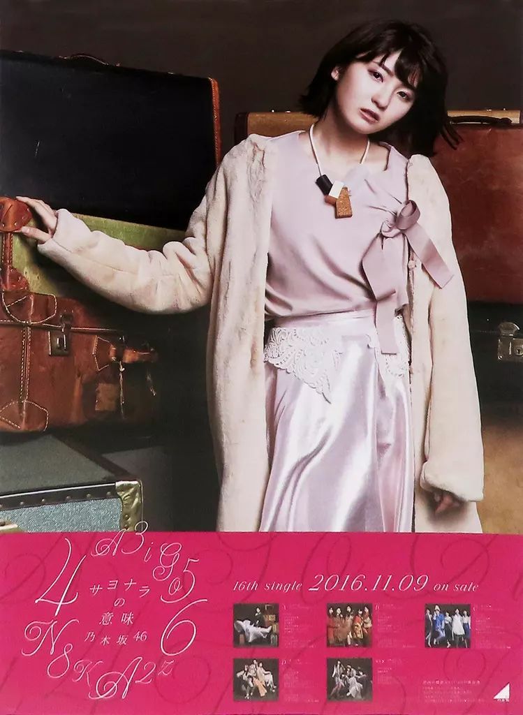 乃木坂46 乃木坂46 サヨナラの意味 握手会場 B2特製ポスター 全40種コンプ