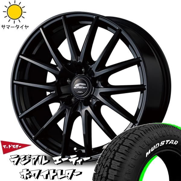 サクシード プロボックス 175/65R14 ホイールセット | マッド
