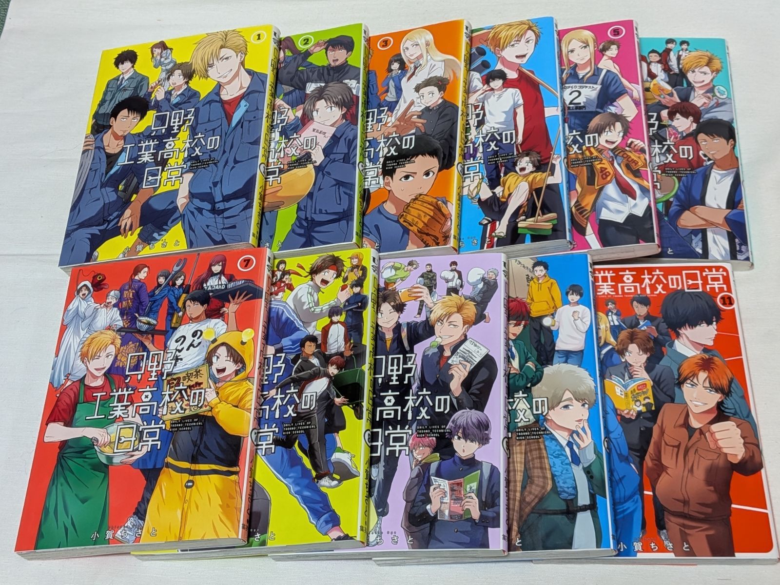 只野工業高校の日常☆小賀ちさと☆コミック11巻セット - メルカリ
