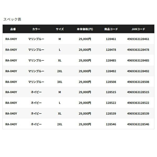 25年4月新商品