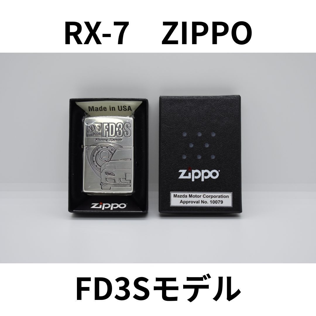 RX-7 FD3S ZIPPO イニシャルD 頭文字D