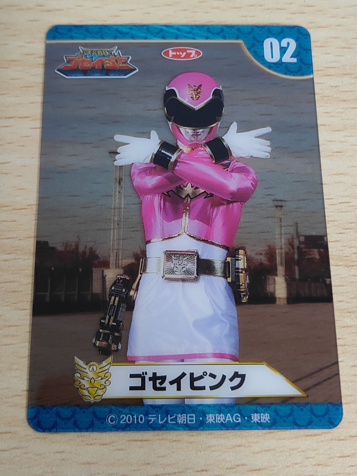 aca210 トップ ゴセイジャー クリアカード 天装戦隊ゴセイジャー