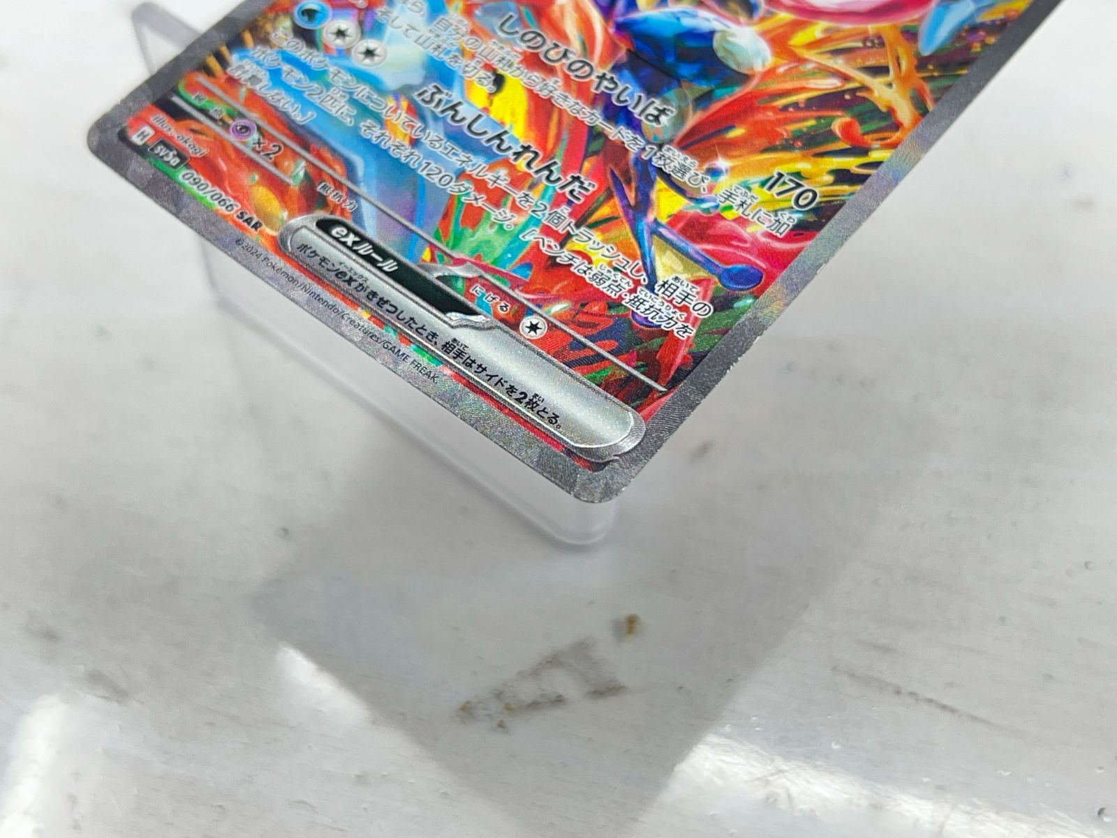 盛岡店56-0134】ゲッコウガex SAR SV5a クリムゾンヘイズ 090