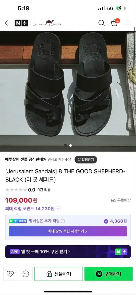エルサレム