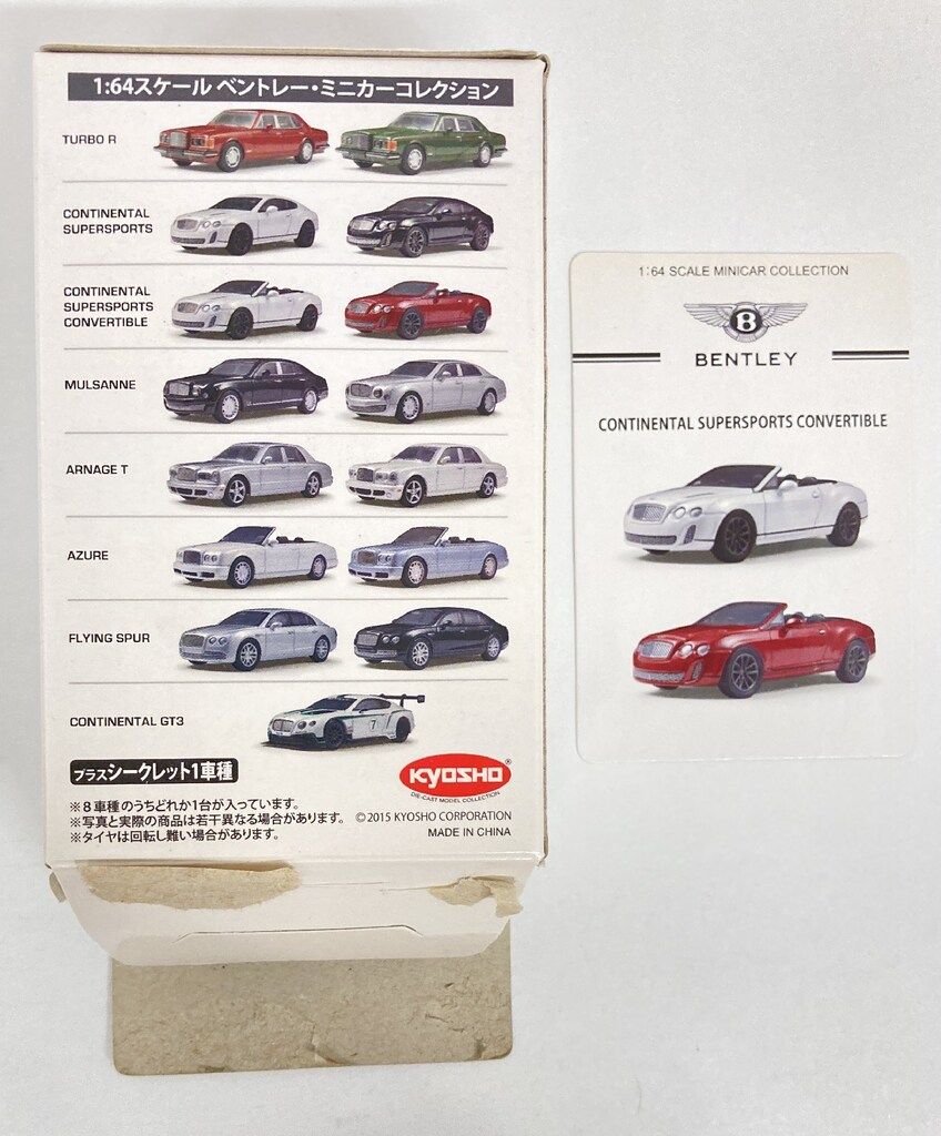 京商製1/64ベントレーミニカー8台 Amazon.co.jp: 京商 1/64 ベントレー フライングスパー ゴールド
