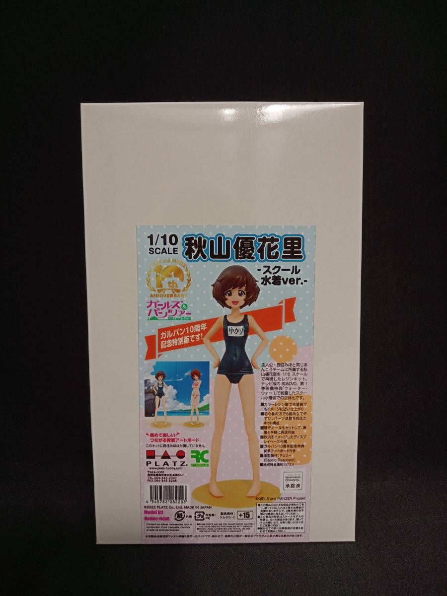 未開封品 プラモデル プラッツ 1/10 秋山優花里 -スクール水着ver.- ガルパン10周年記念特別版です! 「ガールズ&パンツァー」 - メルカリ