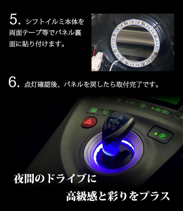 プリウス 30系 前期 後期 LEDシフトゲートイルミ シフトリング ブルー 