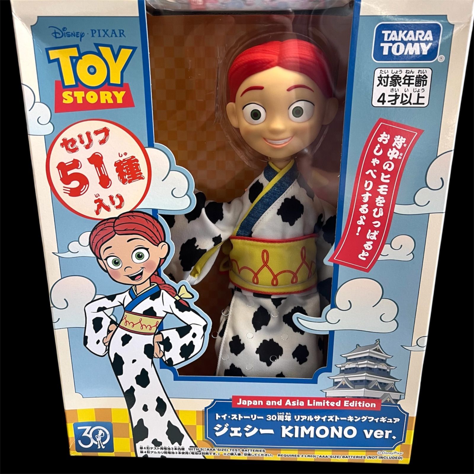 在庫ラスト1点！【8月2日新発売】トイ・ストーリー 30周年