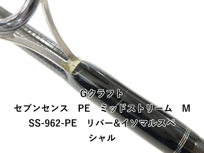 PE ミッドストリーム