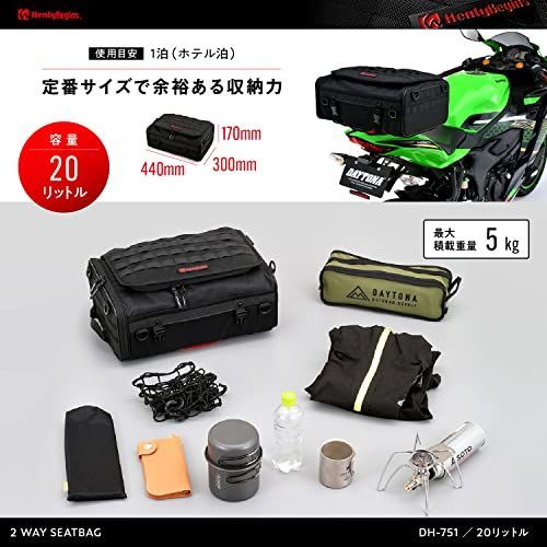 20L2WAY ヘンリービギンズHenly Begins デイトナ バイク用