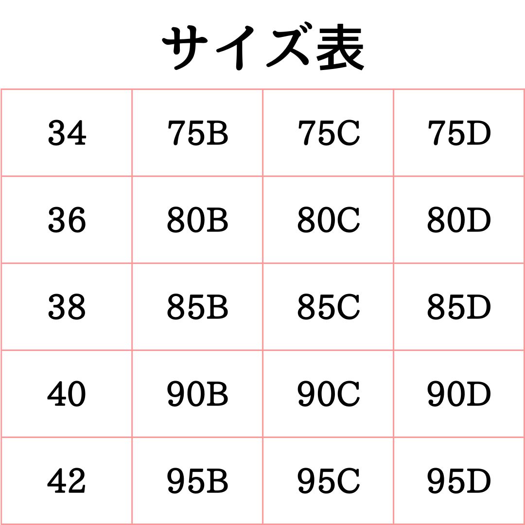 胸を小さく見せるブラ ブラック 38サイズ ノンワイヤー 大きいサイズ  