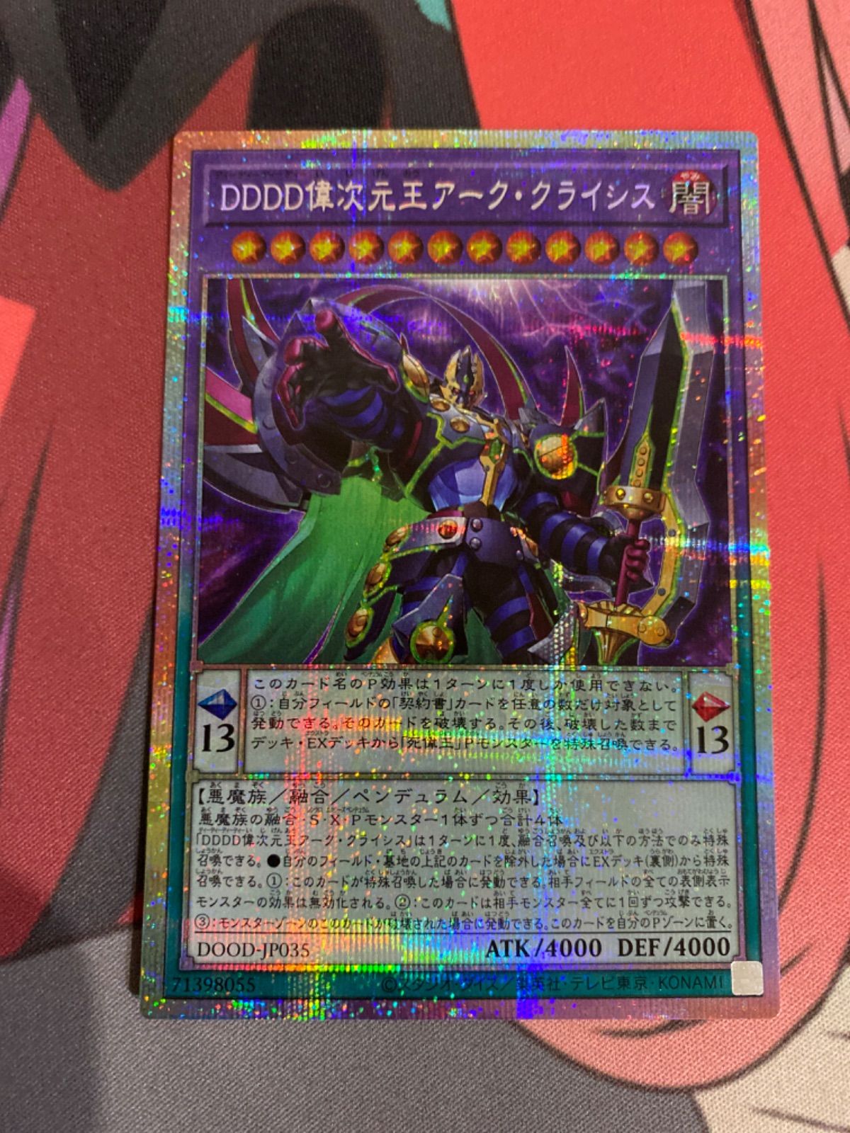 遊戯王 アジア版 DDDD偉次元王アーク・クライシス2枚 遊戯王 アジア版 DDDD偉次元王アーク・クライシス プリシク