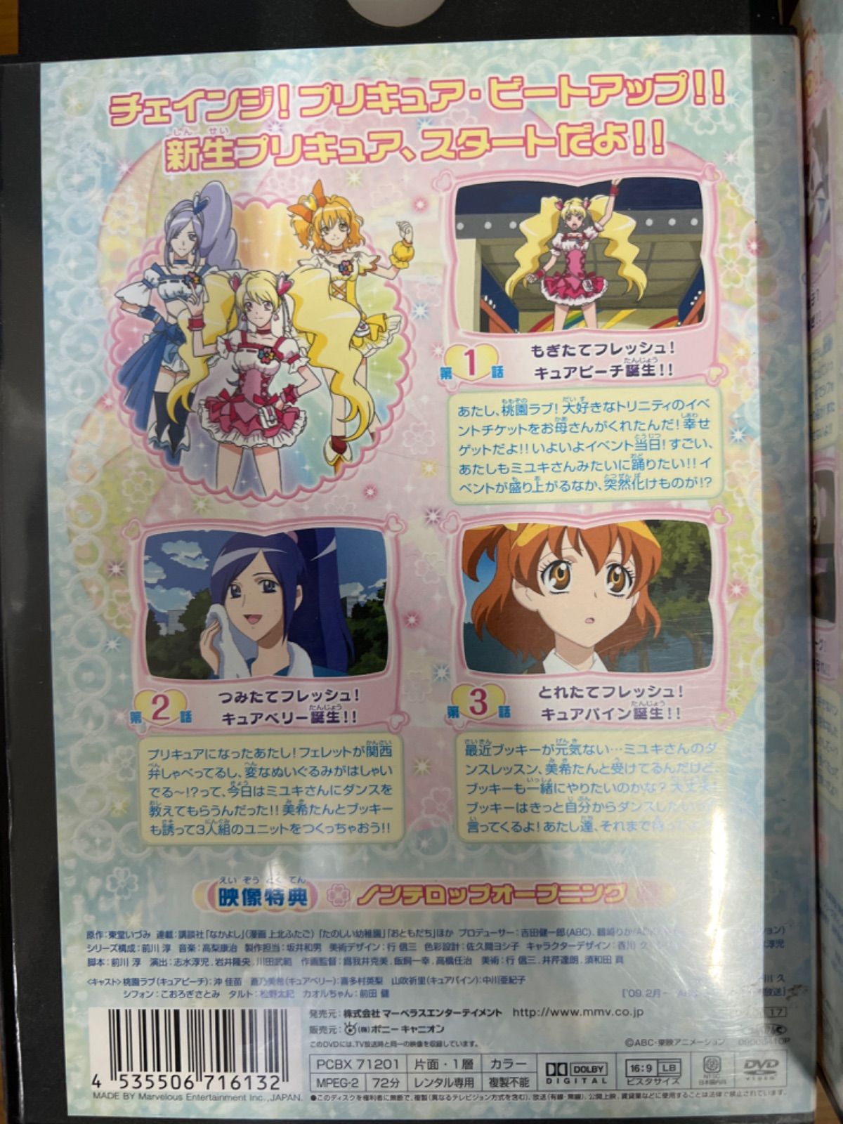 フレッシュプリキュア!! 1～16コンプリート➕映画3枚 61FurSY0AVL._UF350,350_QL50_.jpg