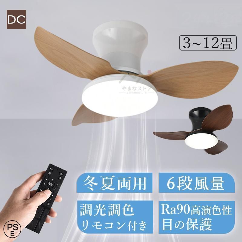 シーリングファンライト 首振り led dcモーター シーリングファン 12畳 ファン付き照明 調光調色 おしゃれ 北欧 風量調節 リモコン付き 脱