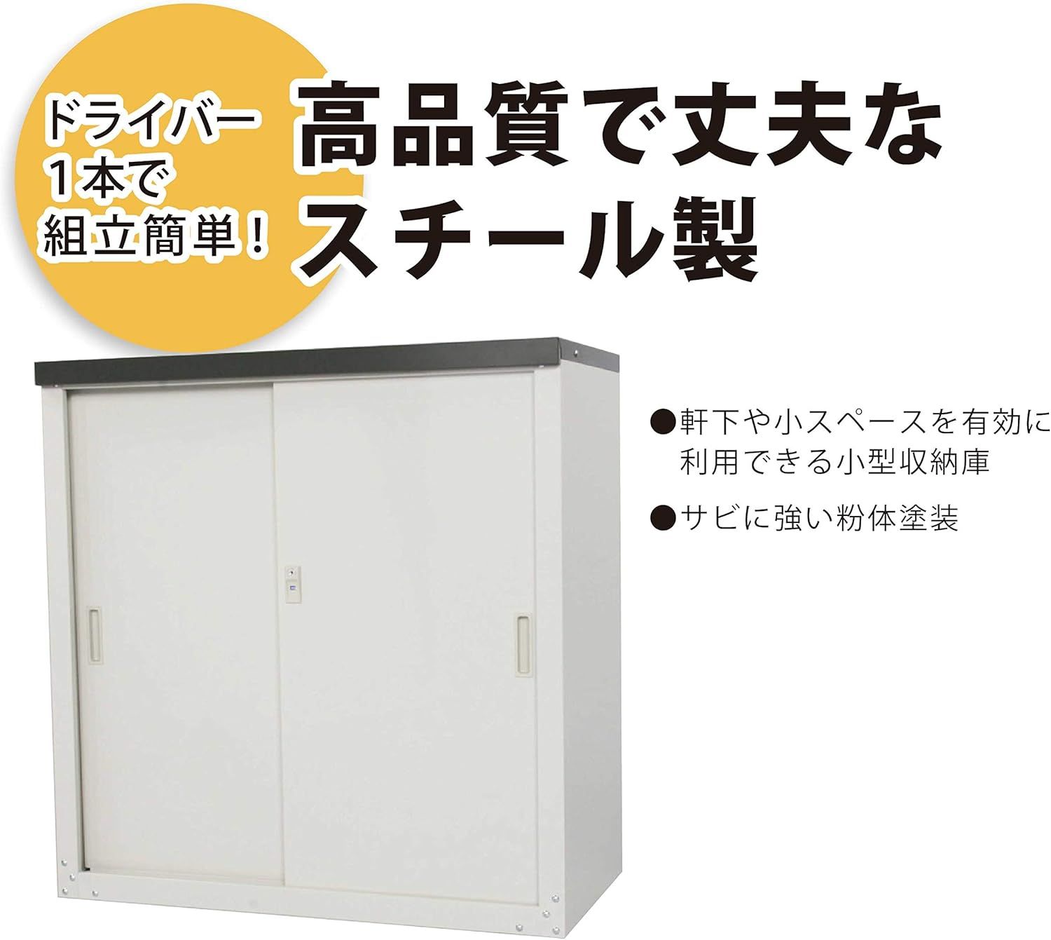 鍵付き