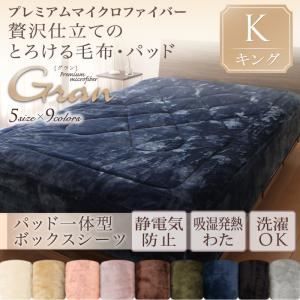 専用　おまとめ5点 シーツのみ】ボックスシーツ キング【gran】ミッドナイトブルー