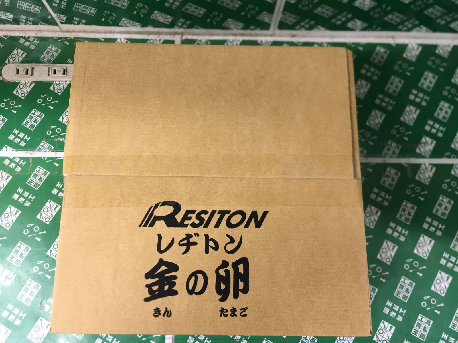 レヂトン 金の卵