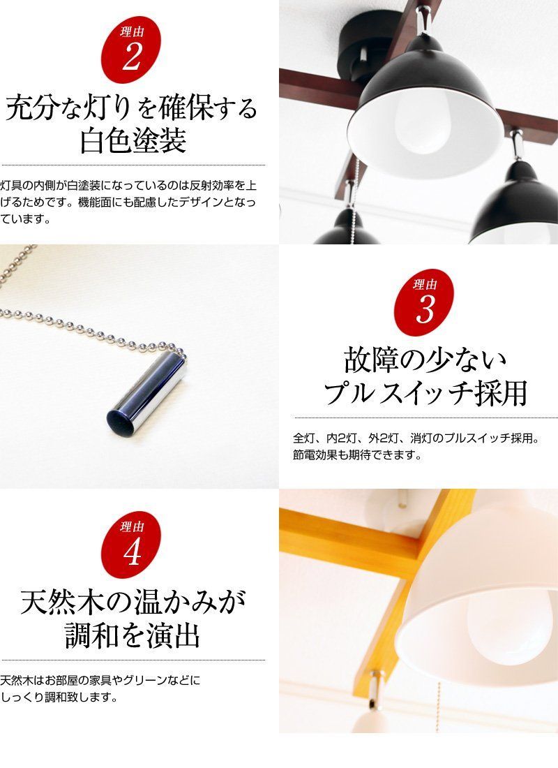 人気商品】照明器具 天井照明 シーリングライト 4灯おしゃれクロス