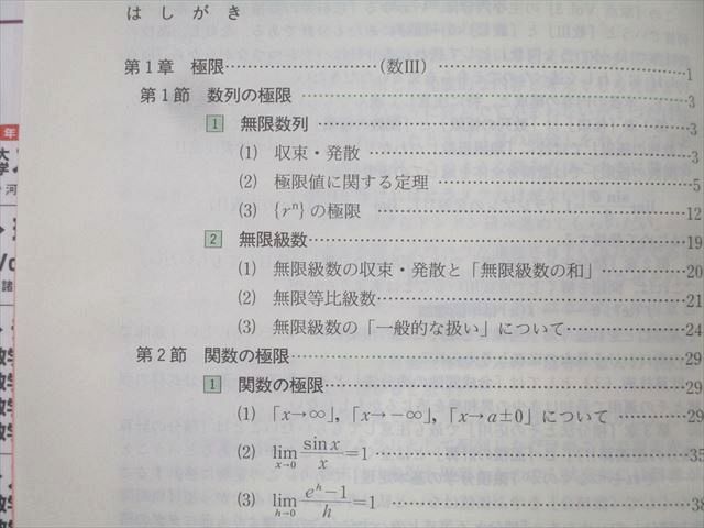 河合出版 河合塾シリーズ 理系数学の原点 Vol.3【絶版・希少本】 状態良 1998 諸橋実 017m9D 河合出版 河合塾シリーズ 理系数学の原点 Vol.3【絶版・希少本