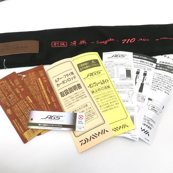 ハートランド 冴掛 2本セット ハートランド AGS （スピニングモデル）(ロッド)｜DAIWA