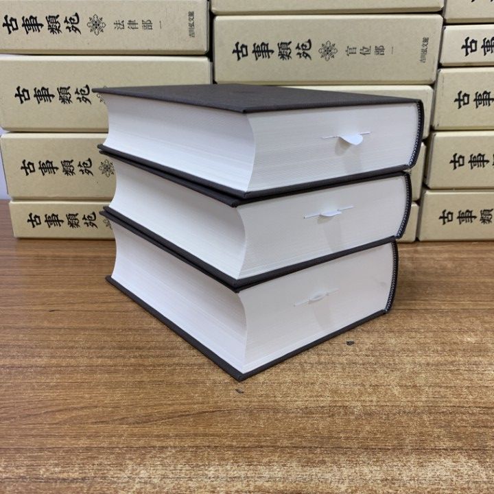 ■06)【同梱不可】古事類苑 全51巻揃セット/吉川弘文館/資料/日本史/歴史/百科事典/辞書/史料/古典/宗教/政治/植物/文学/法律/服飾/文化/B □06)【同梱不可】古事類苑 全51巻揃セット/吉川弘文館/資料
