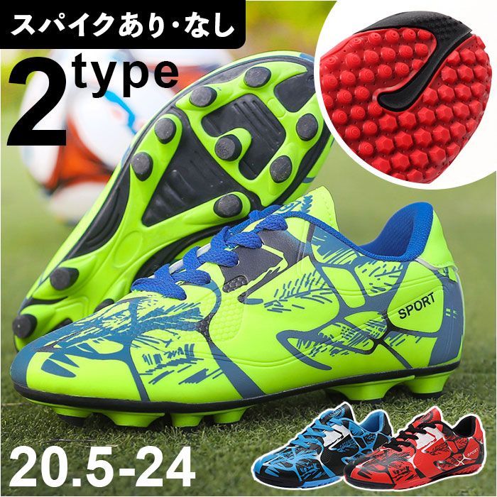 Vizari] ボーイズ ボルト FG サッカーシューズ キッズ用