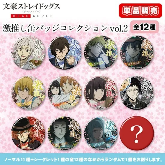 2025年最新】文スト辻村深月の人気アイテム - メルカリ