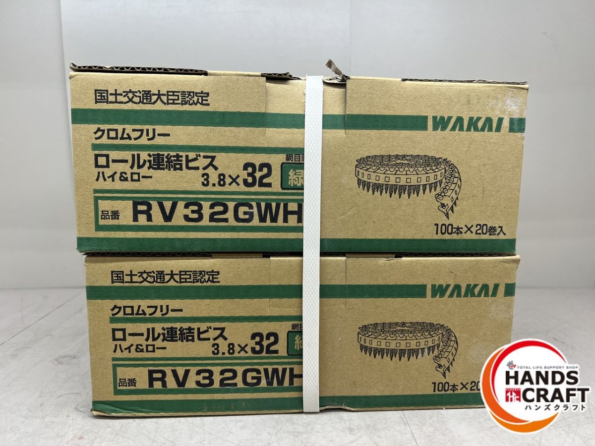 ♪ ワカイ ロール連結ビス 未使用 RV32GHW 3.8×32 緑 100本×20巻 2箱