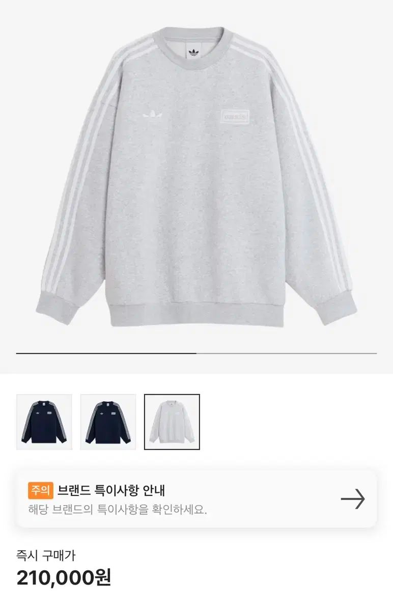 アディダス オアジス スウェット グレー COLOR サイズ L