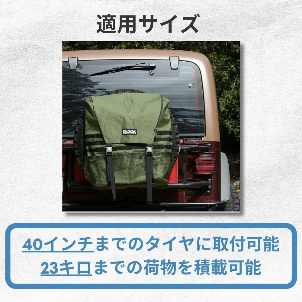 トラッ シャ ルー バッグ Trasharoo トラッシャルバッグ スペアタイヤ 