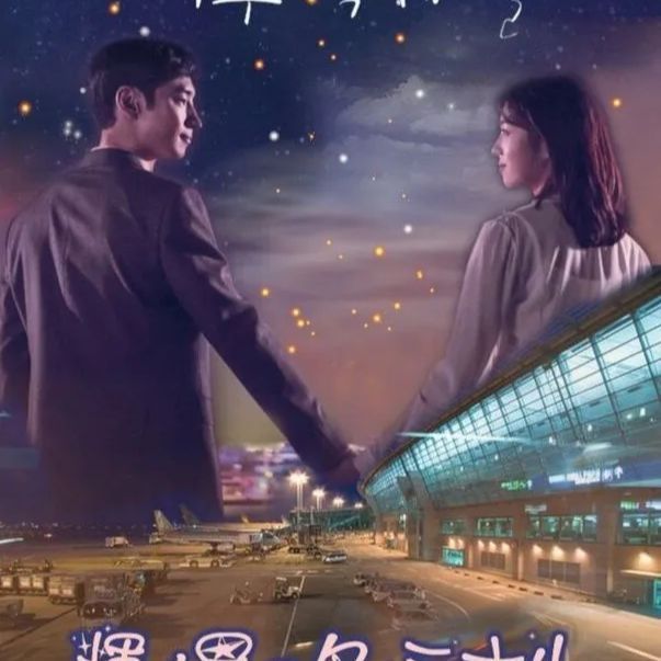 韓国ドラマ】輝く星のターミナル 全話 DVD [並行輸入品] - メルカリ