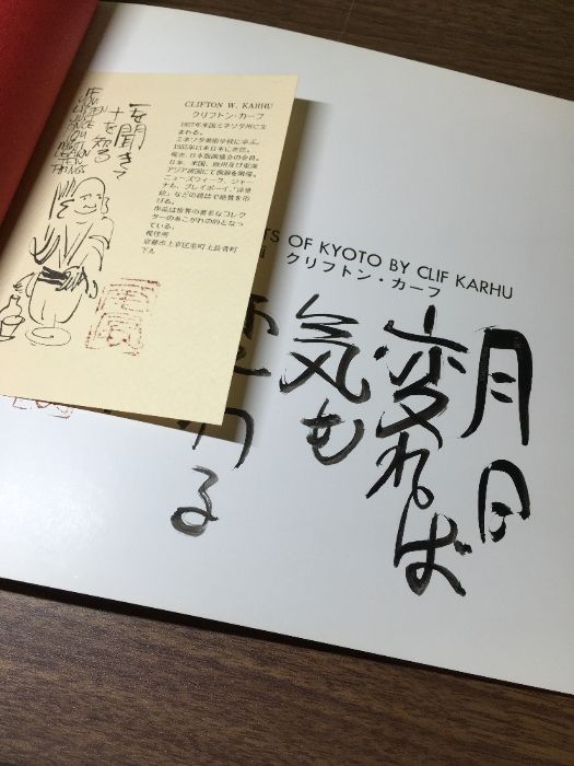 クリプトンカークの木版画 クリプトンカークの木版画