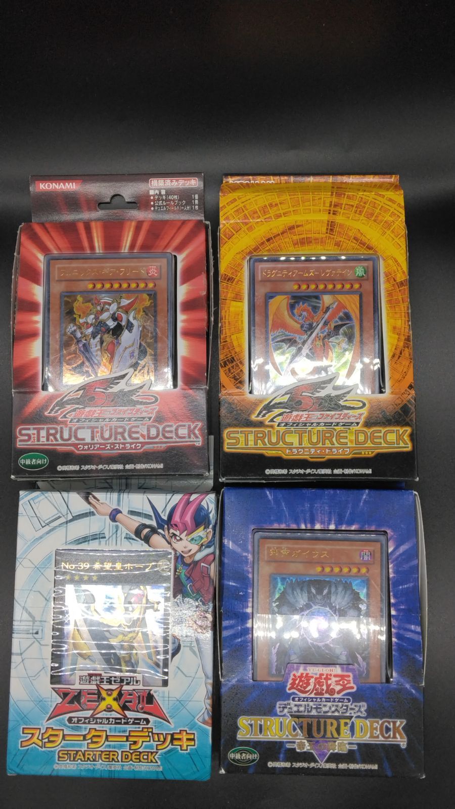 イラスト パーティー 遊戯王OCG 日本語版 ストラクチャーデッキ